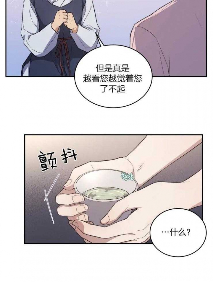 《魂梦》漫画最新章节第15话免费下拉式在线观看章节第【13】张图片