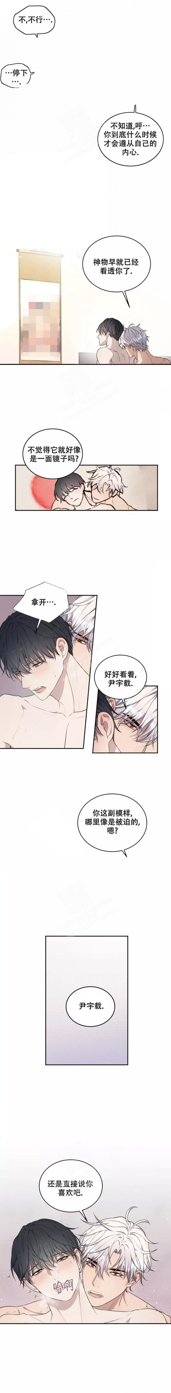 《魂梦》漫画最新章节第43话免费下拉式在线观看章节第【3】张图片