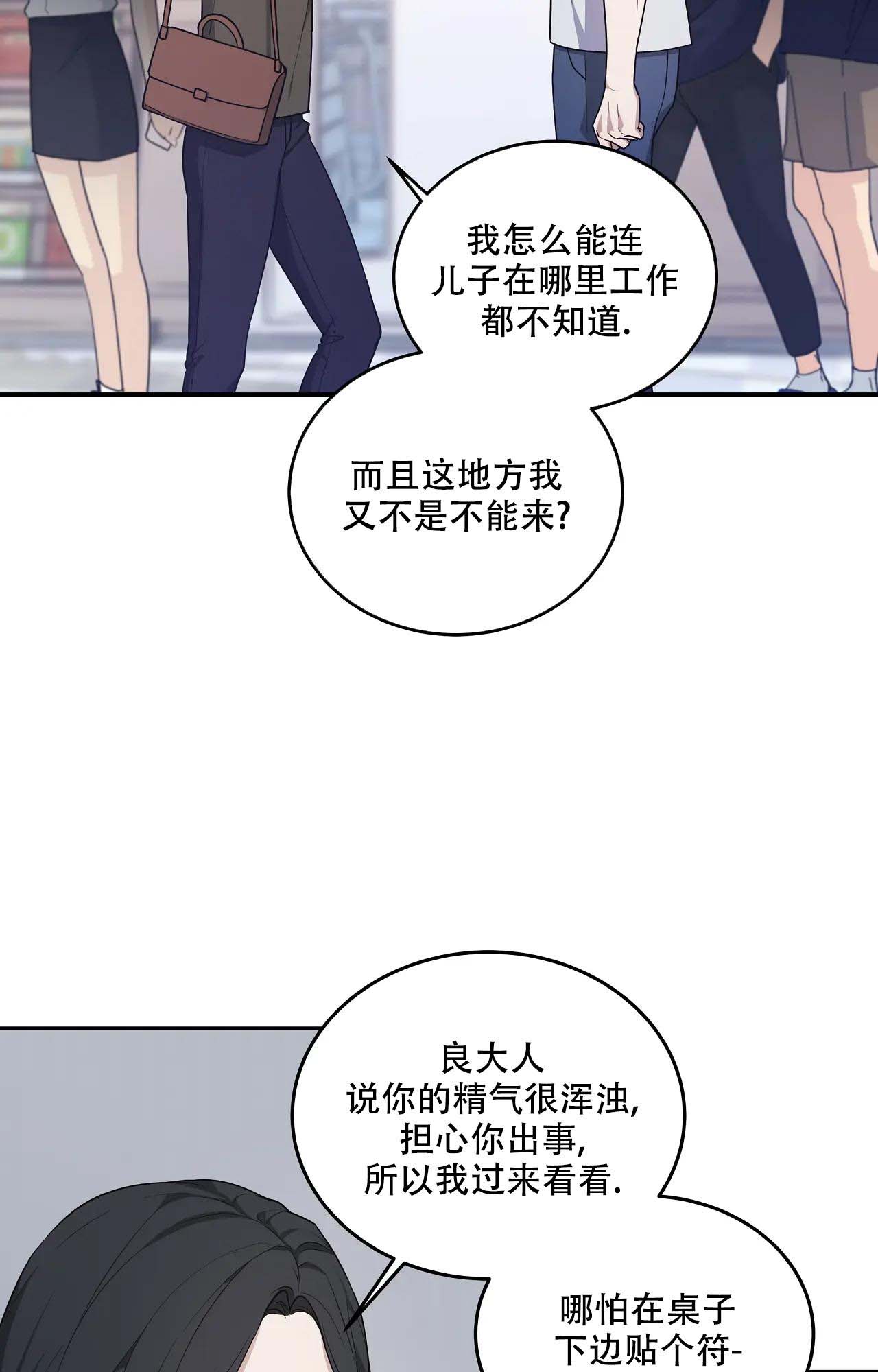 《魂梦》漫画最新章节第61话免费下拉式在线观看章节第【24】张图片