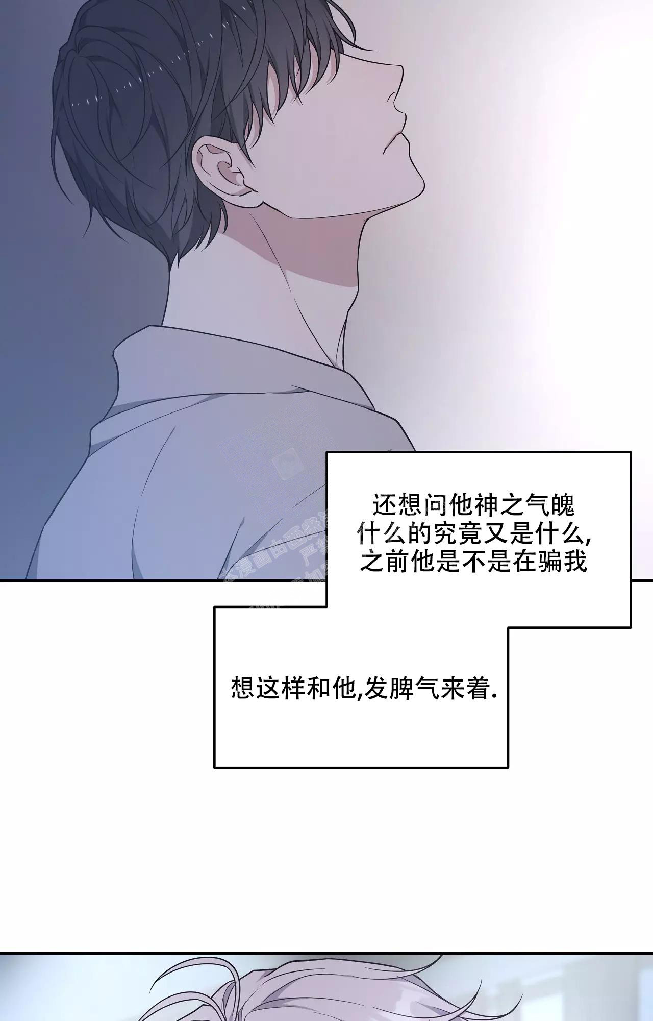 《魂梦》漫画最新章节第57话免费下拉式在线观看章节第【15】张图片