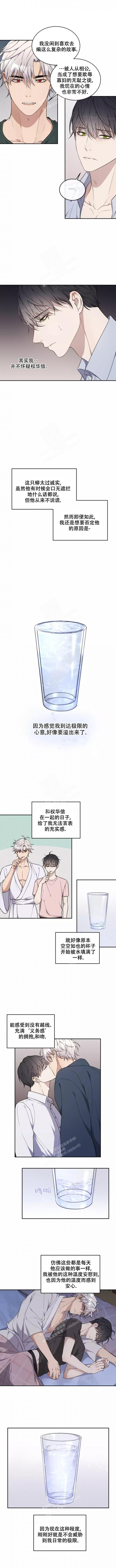 《魂梦》漫画最新章节第38话免费下拉式在线观看章节第【4】张图片