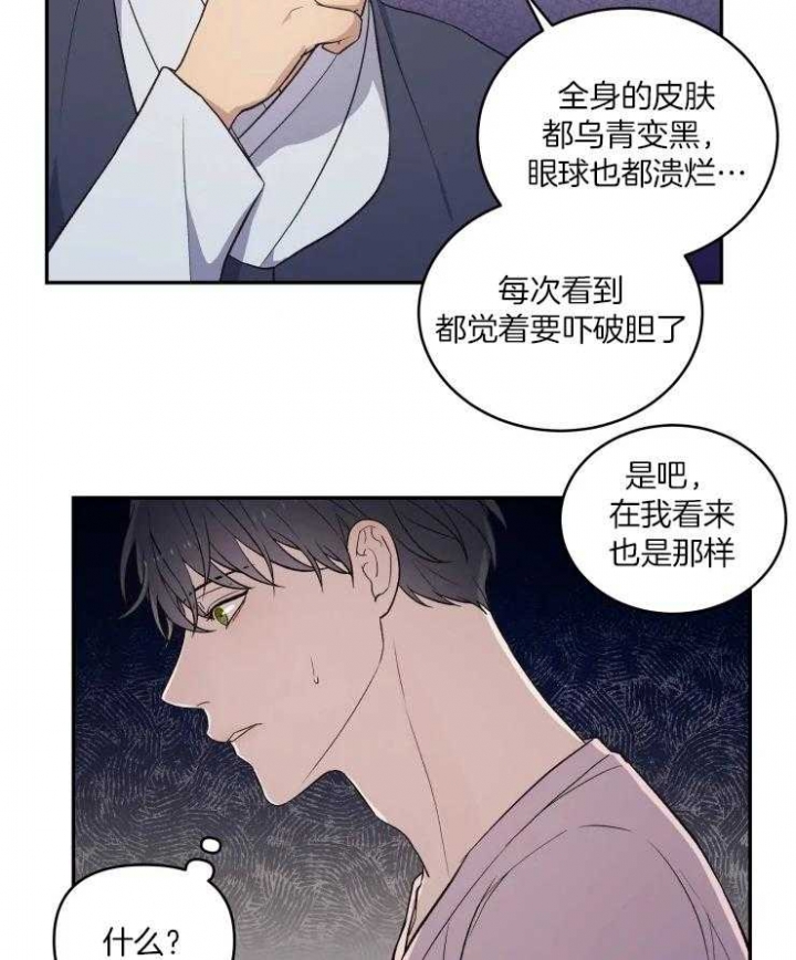 《魂梦》漫画最新章节第15话免费下拉式在线观看章节第【31】张图片