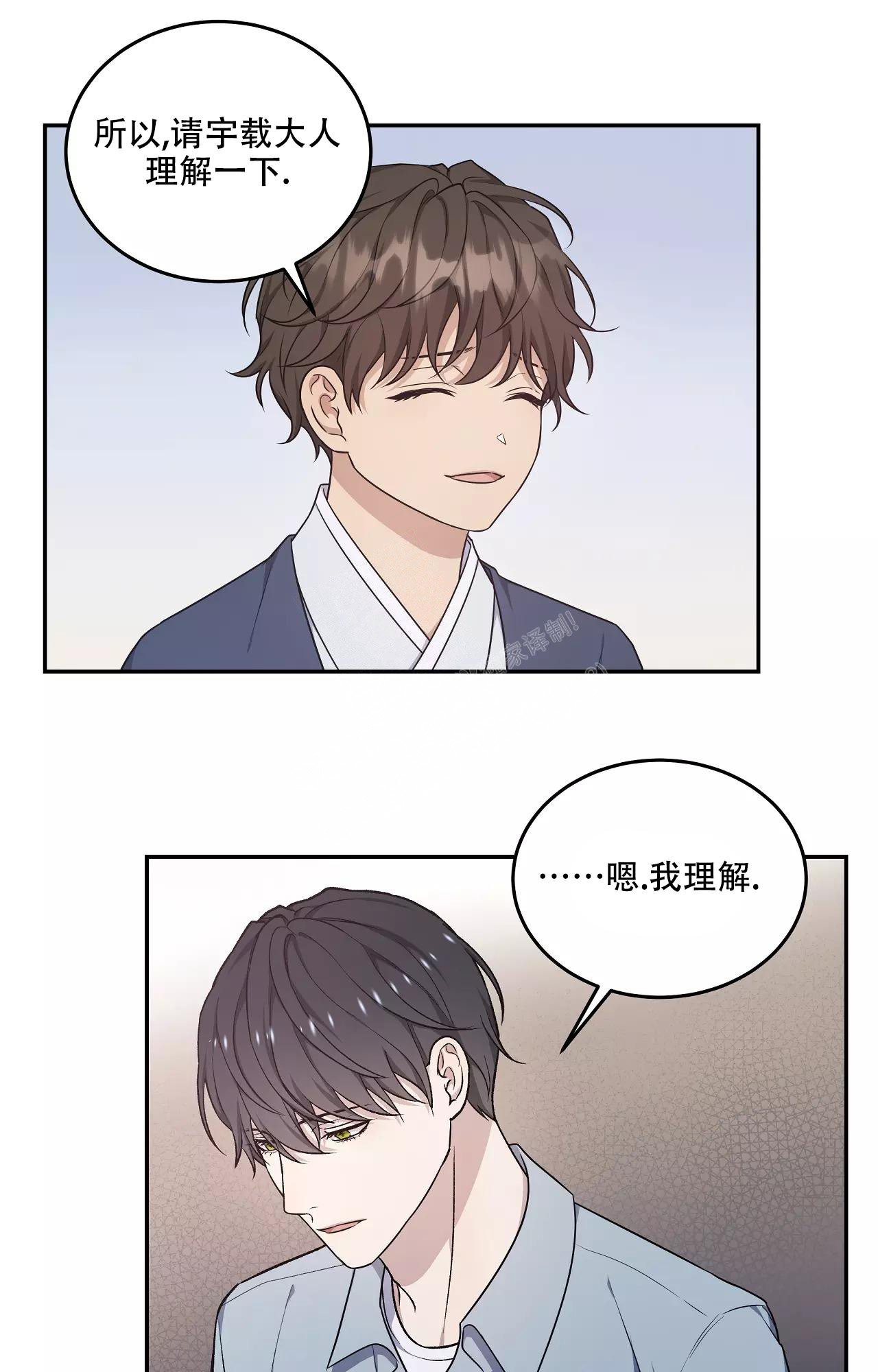 《魂梦》漫画最新章节第53话免费下拉式在线观看章节第【19】张图片