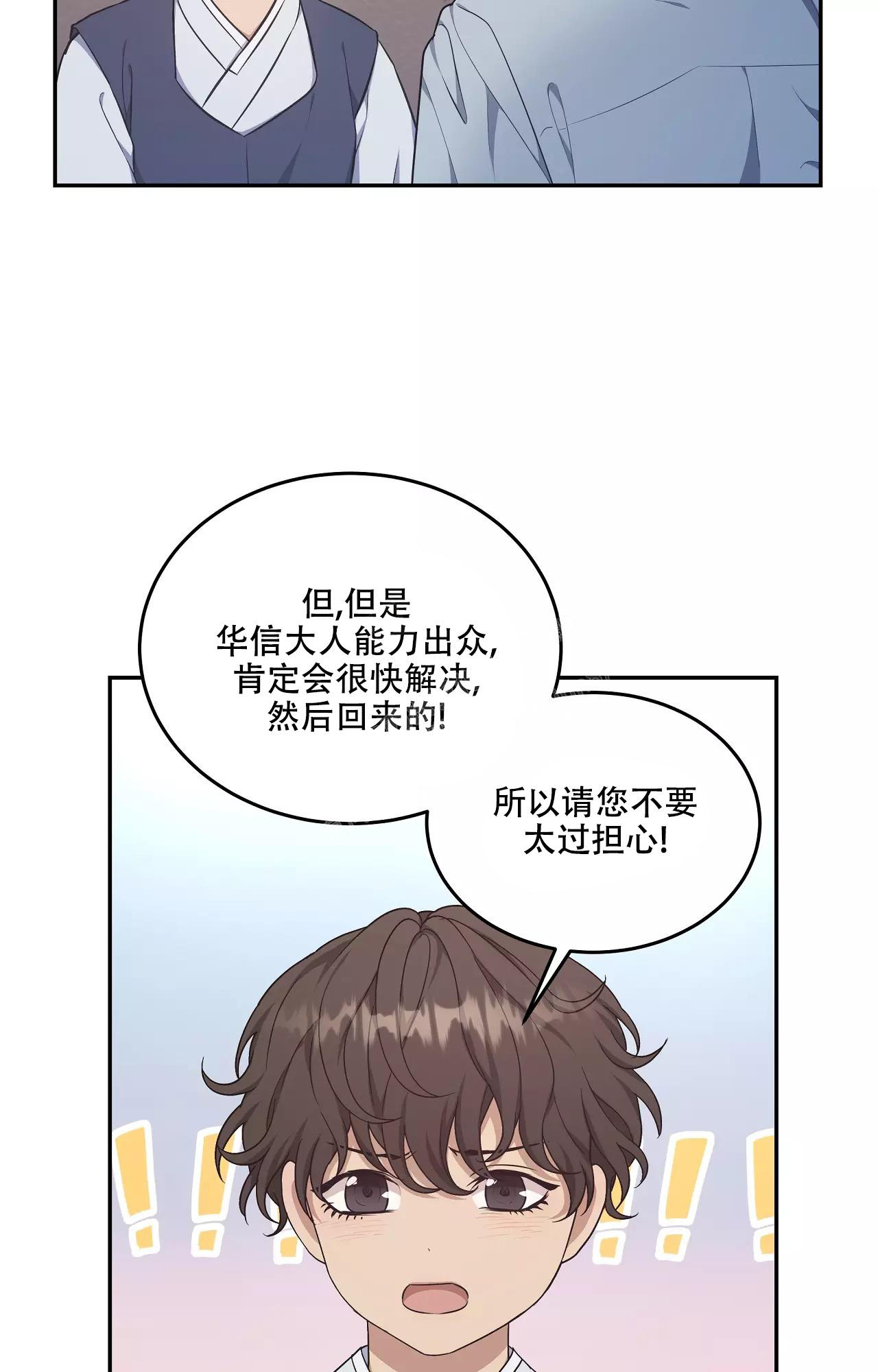 《魂梦》漫画最新章节第53话免费下拉式在线观看章节第【24】张图片