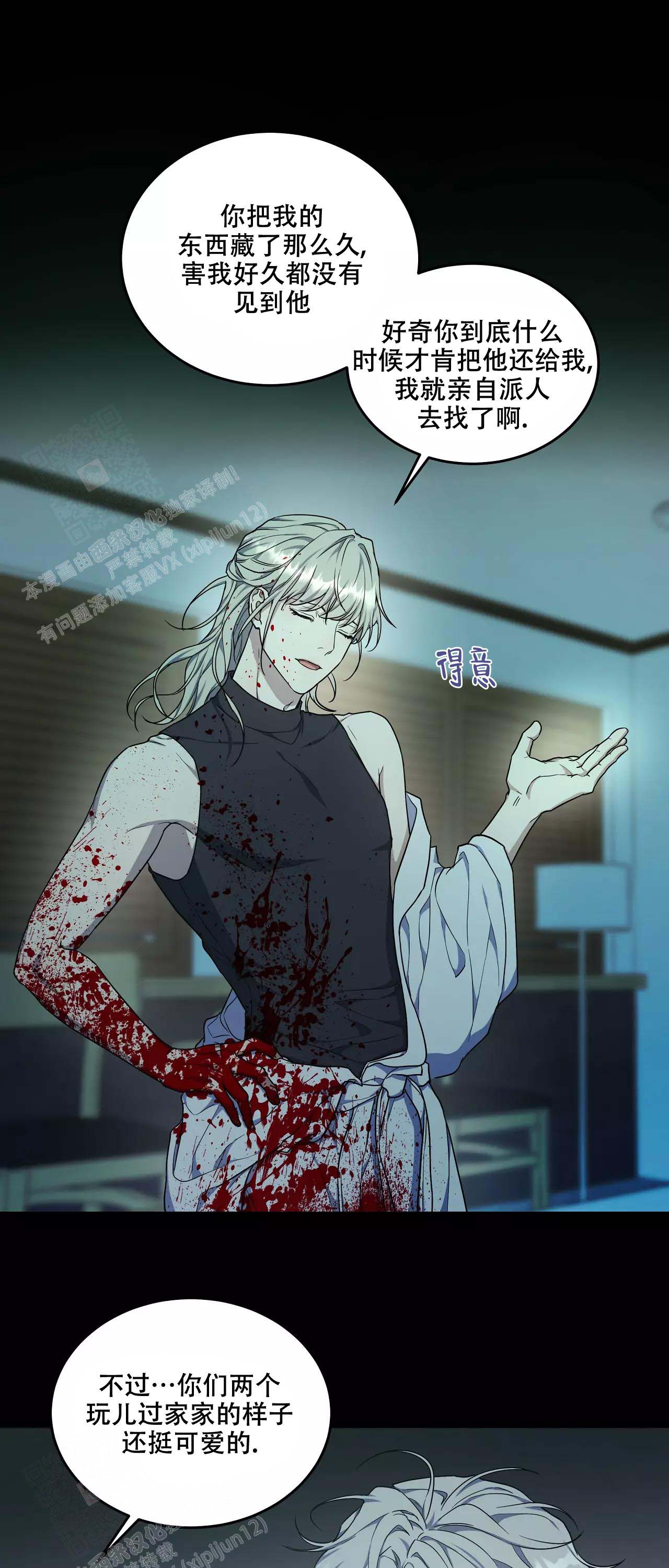 《魂梦》漫画最新章节第58话免费下拉式在线观看章节第【17】张图片