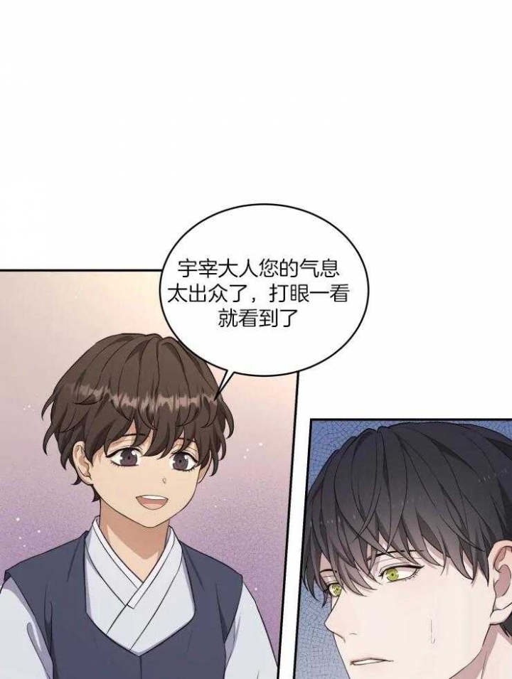 《魂梦》漫画最新章节第15话免费下拉式在线观看章节第【14】张图片