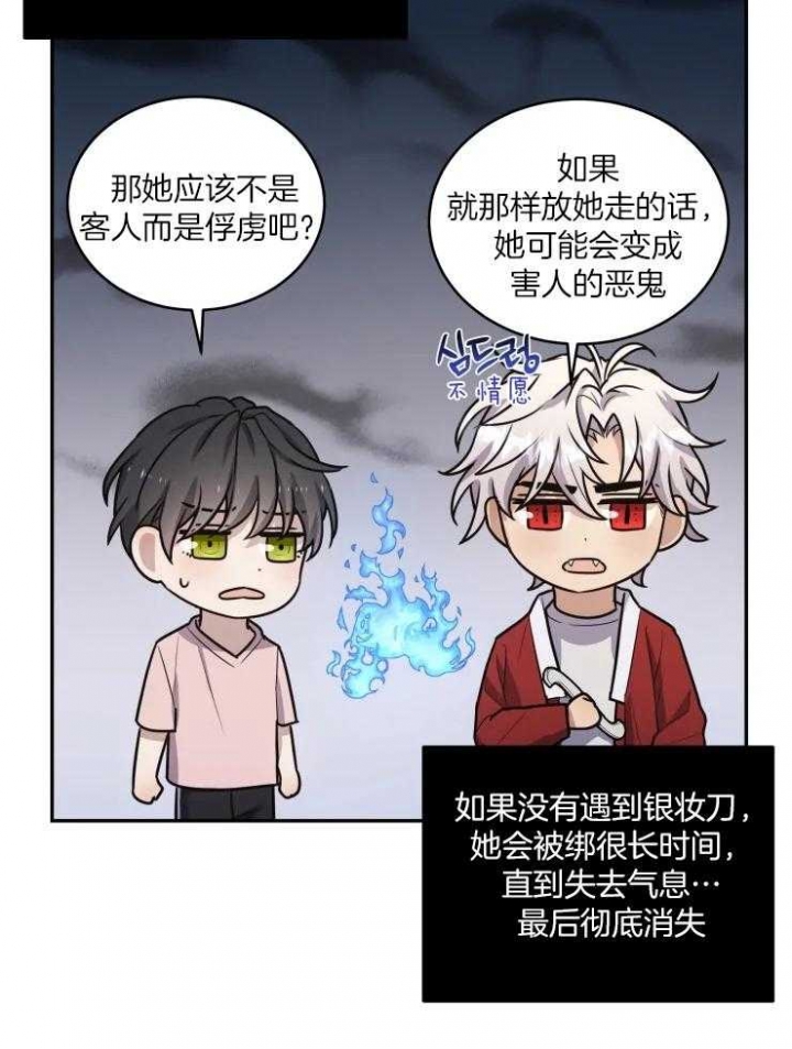 《魂梦》漫画最新章节第16话免费下拉式在线观看章节第【7】张图片