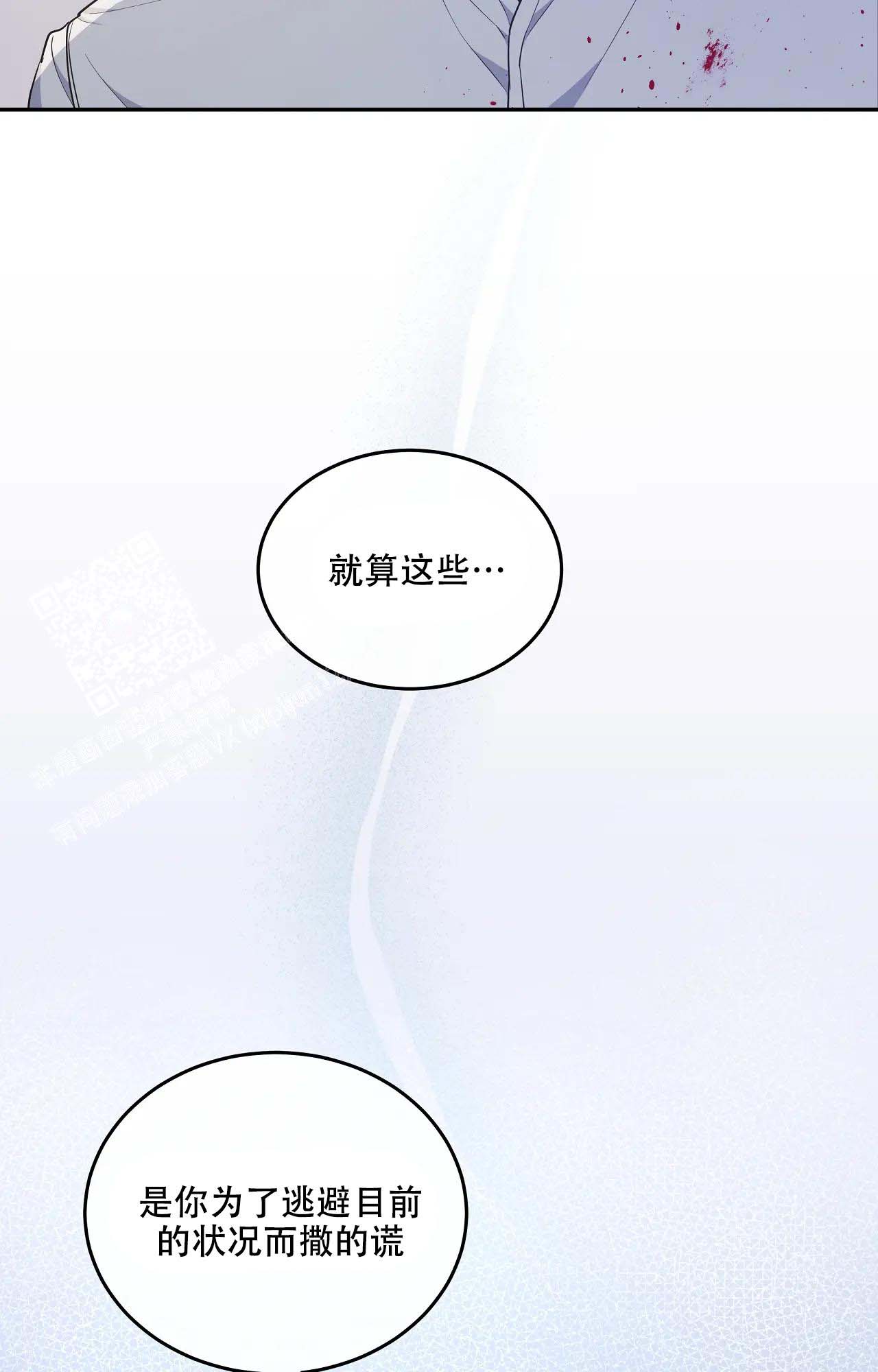 《魂梦》漫画最新章节第60话免费下拉式在线观看章节第【2】张图片