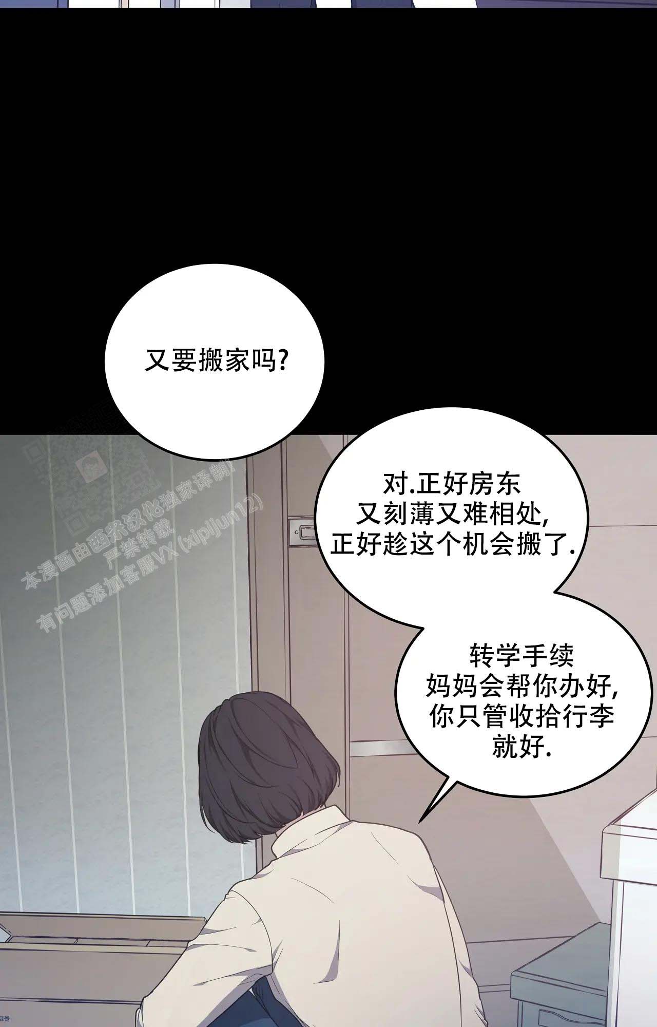 《魂梦》漫画最新章节第61话免费下拉式在线观看章节第【7】张图片