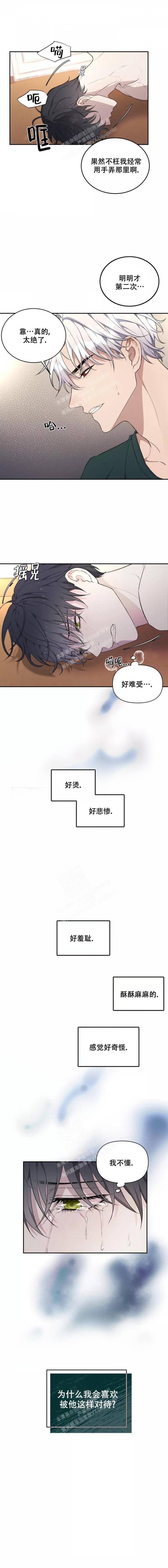 《魂梦》漫画最新章节第41话免费下拉式在线观看章节第【3】张图片