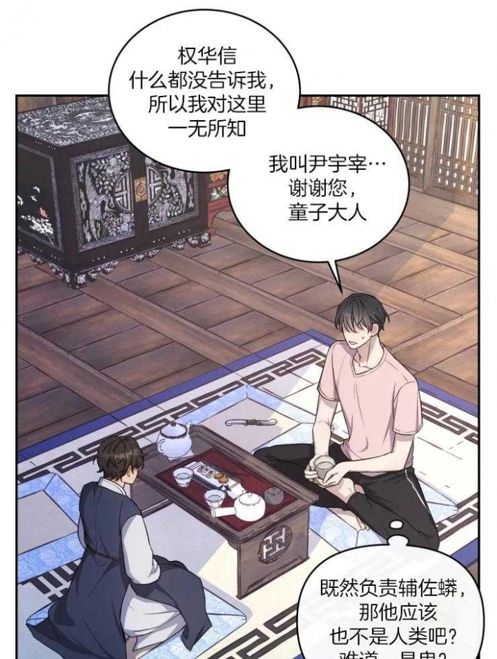 《魂梦》漫画最新章节第15话免费下拉式在线观看章节第【11】张图片