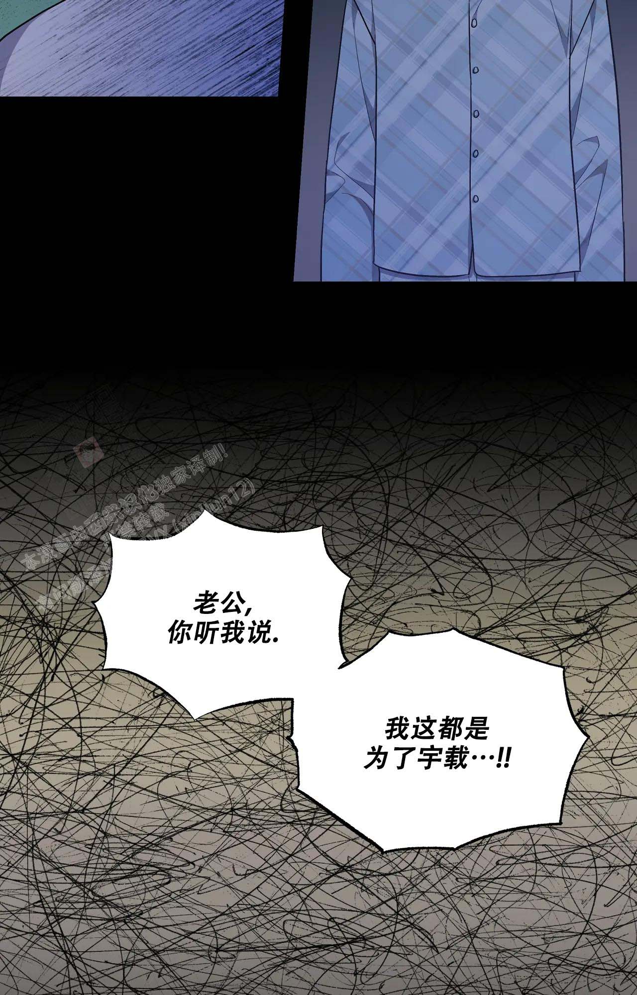 《魂梦》漫画最新章节第60话免费下拉式在线观看章节第【32】张图片