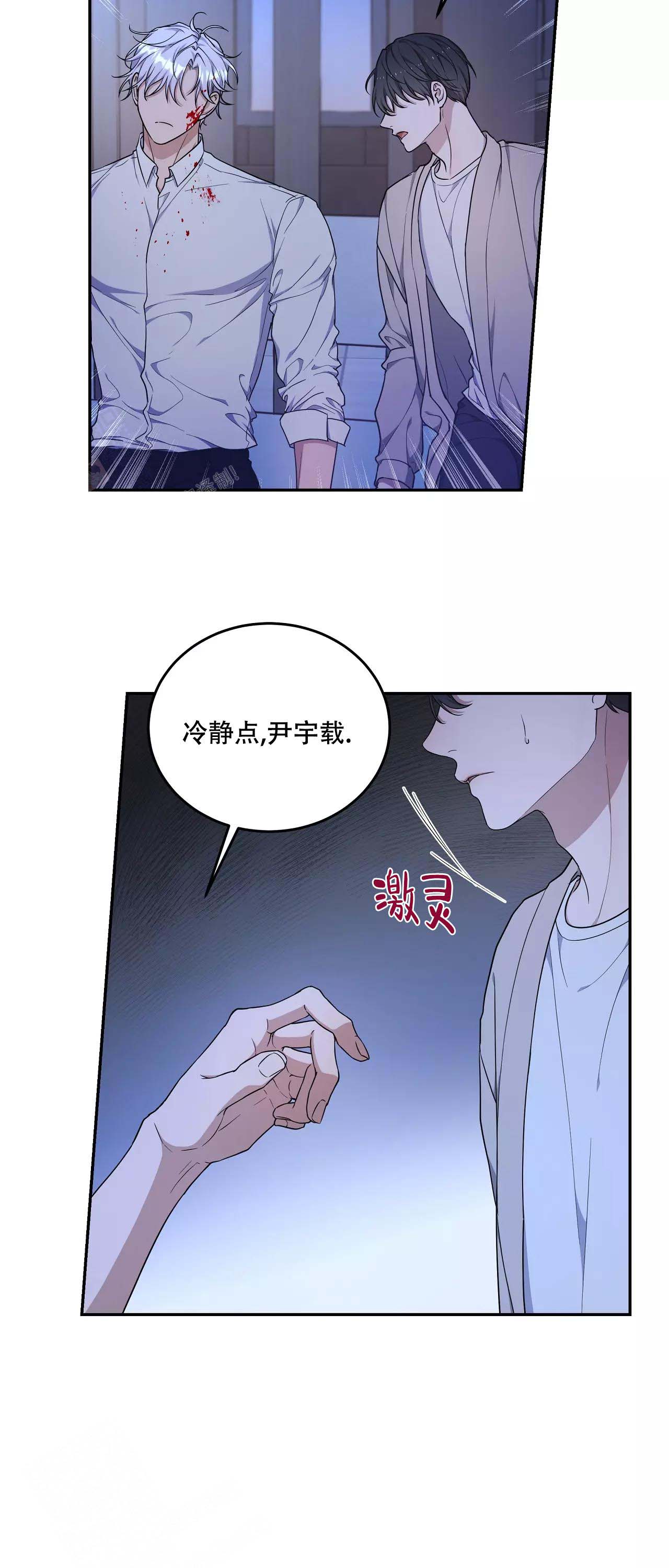《魂梦》漫画最新章节第58话免费下拉式在线观看章节第【2】张图片