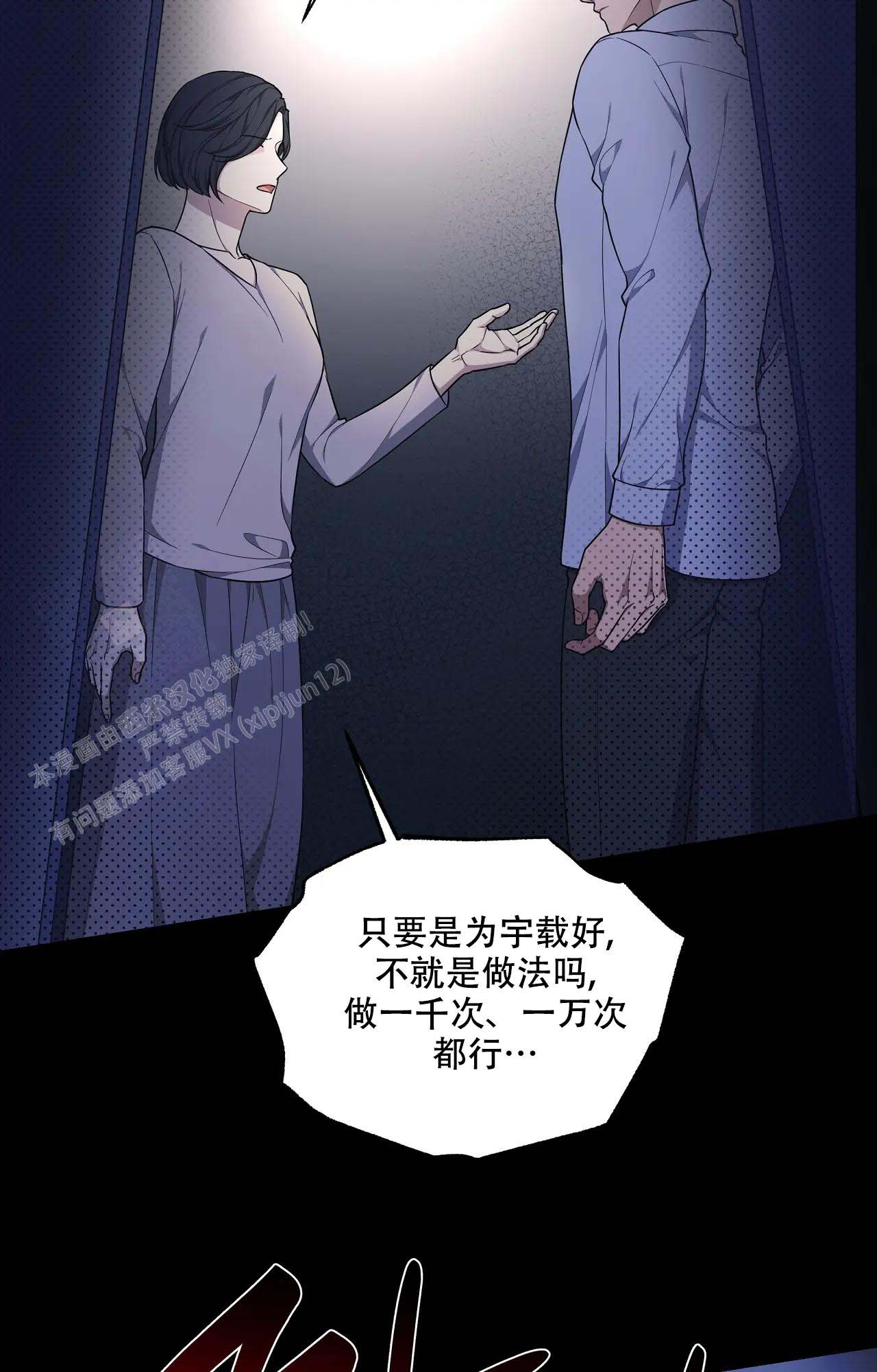 《魂梦》漫画最新章节第60话免费下拉式在线观看章节第【28】张图片