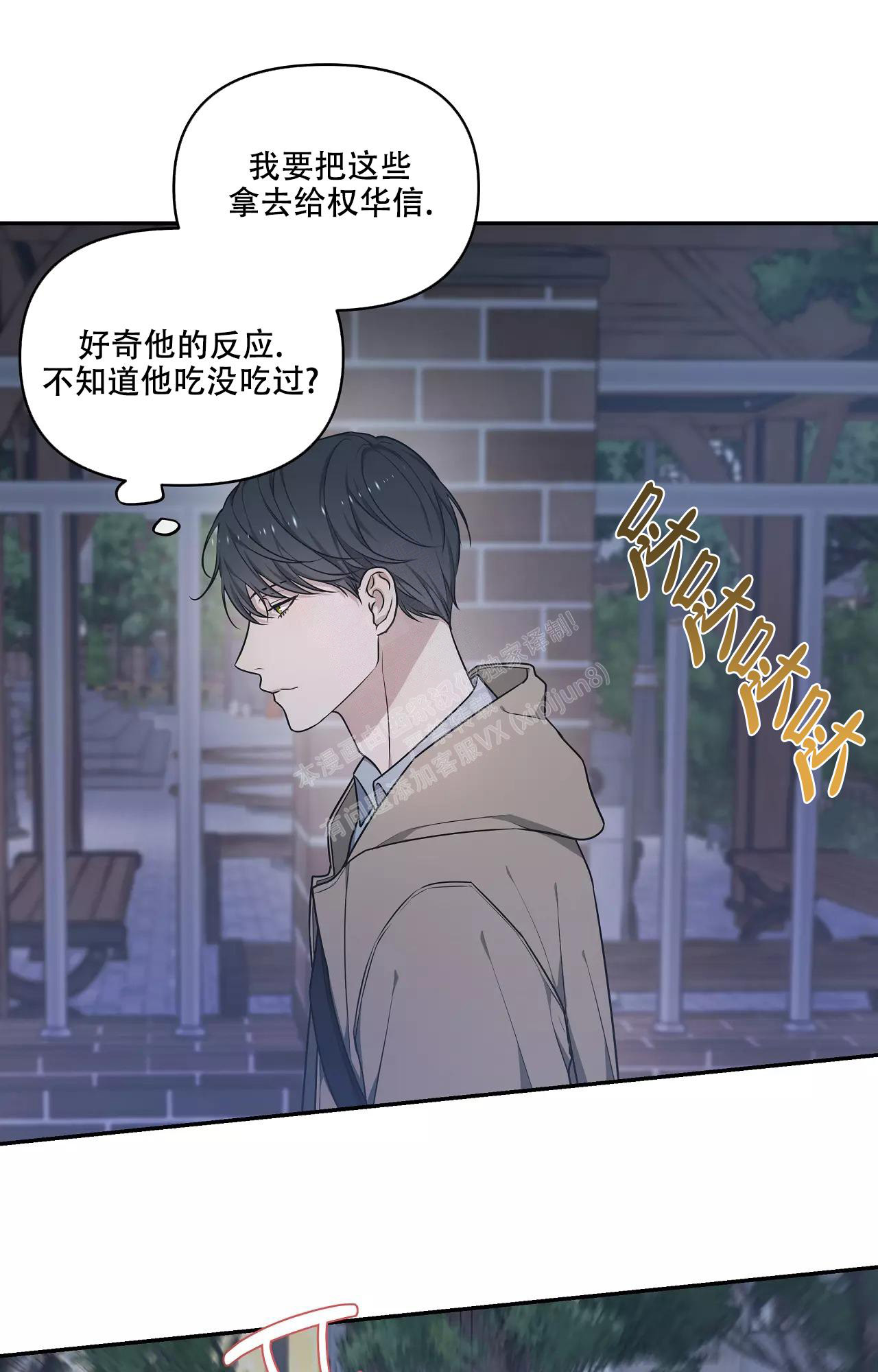 《魂梦》漫画最新章节第52话免费下拉式在线观看章节第【25】张图片