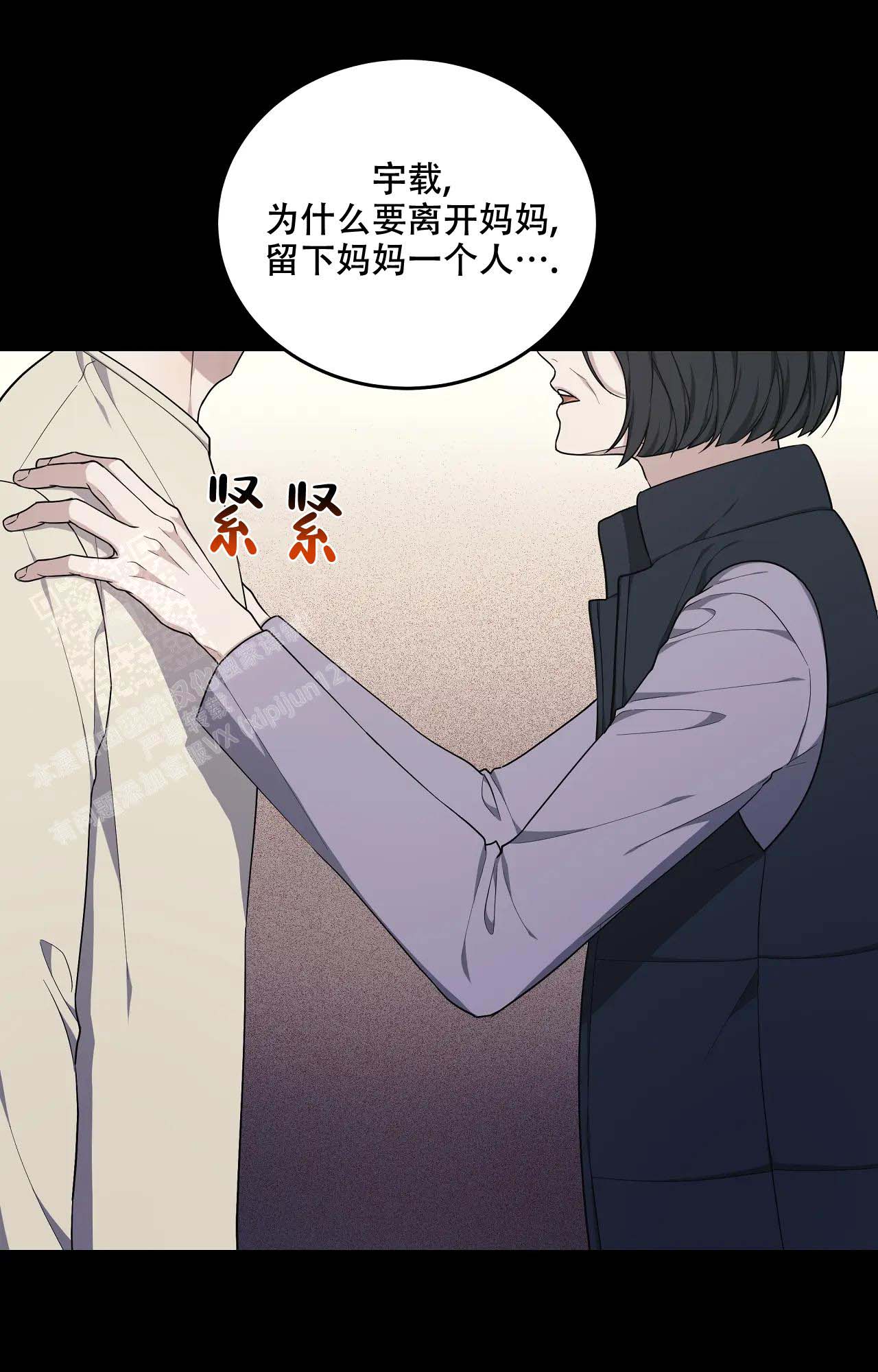 《魂梦》漫画最新章节第61话免费下拉式在线观看章节第【17】张图片