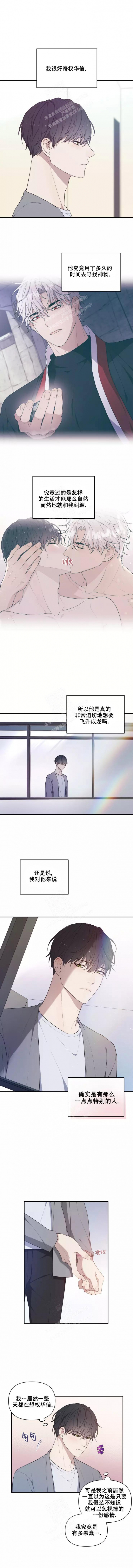 《魂梦》漫画最新章节第45话免费下拉式在线观看章节第【1】张图片