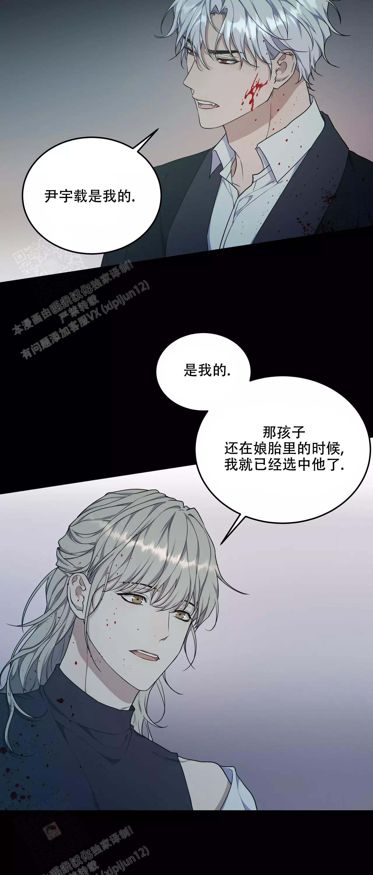 《魂梦》漫画最新章节第58话免费下拉式在线观看章节第【18】张图片