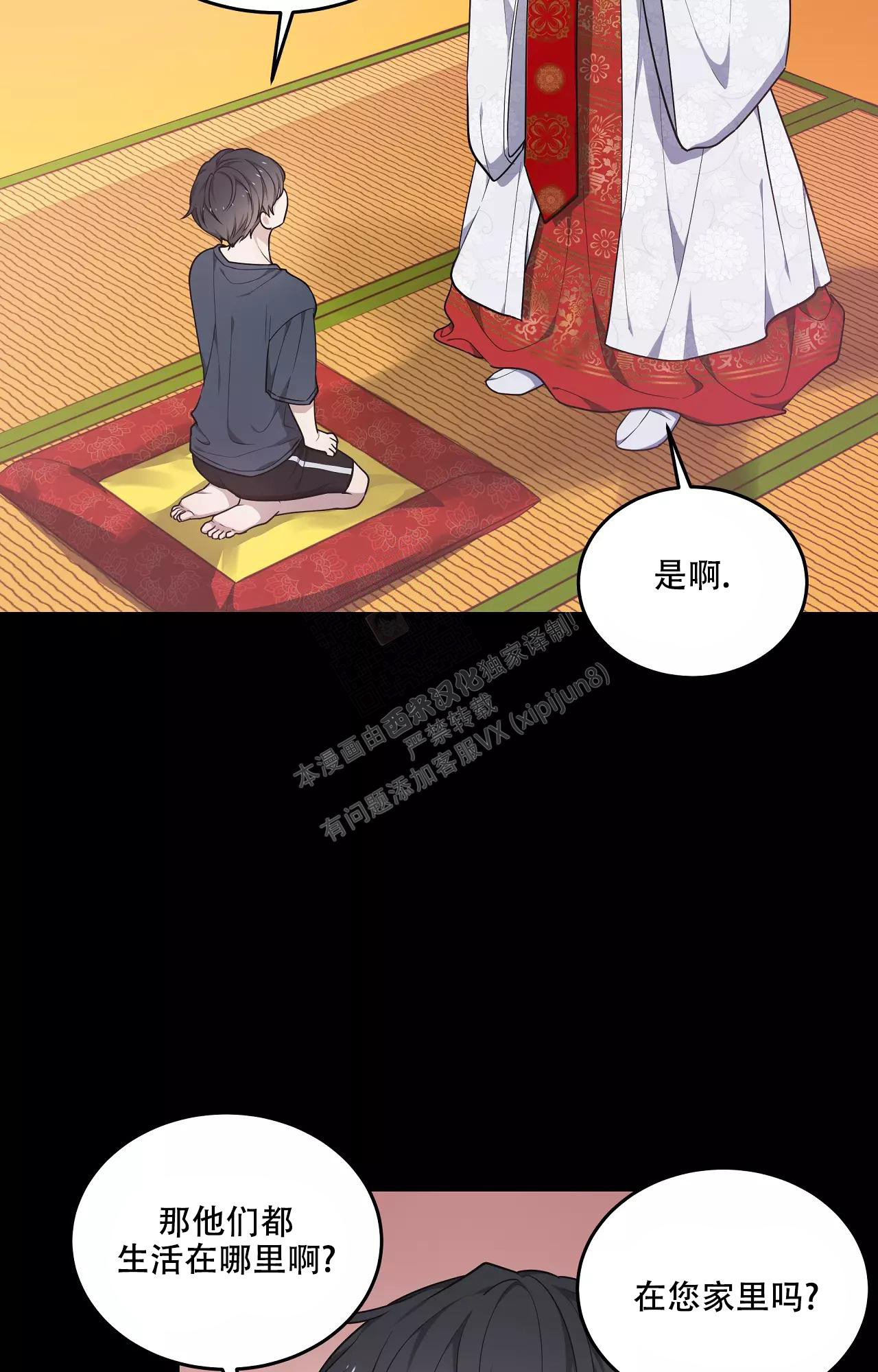 《魂梦》漫画最新章节第54话免费下拉式在线观看章节第【9】张图片