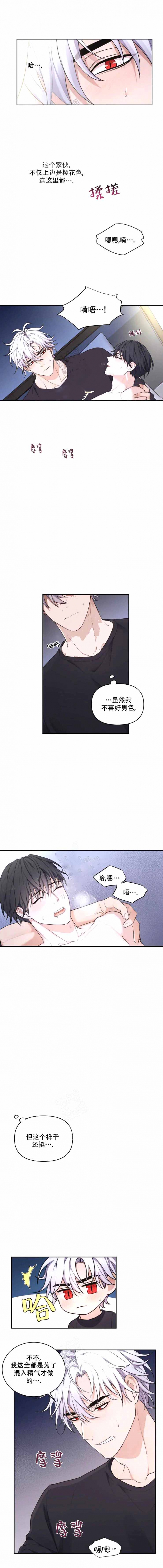 《魂梦》漫画最新章节第8话免费下拉式在线观看章节第【1】张图片