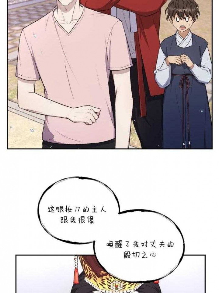 《魂梦》漫画最新章节第16话免费下拉式在线观看章节第【28】张图片