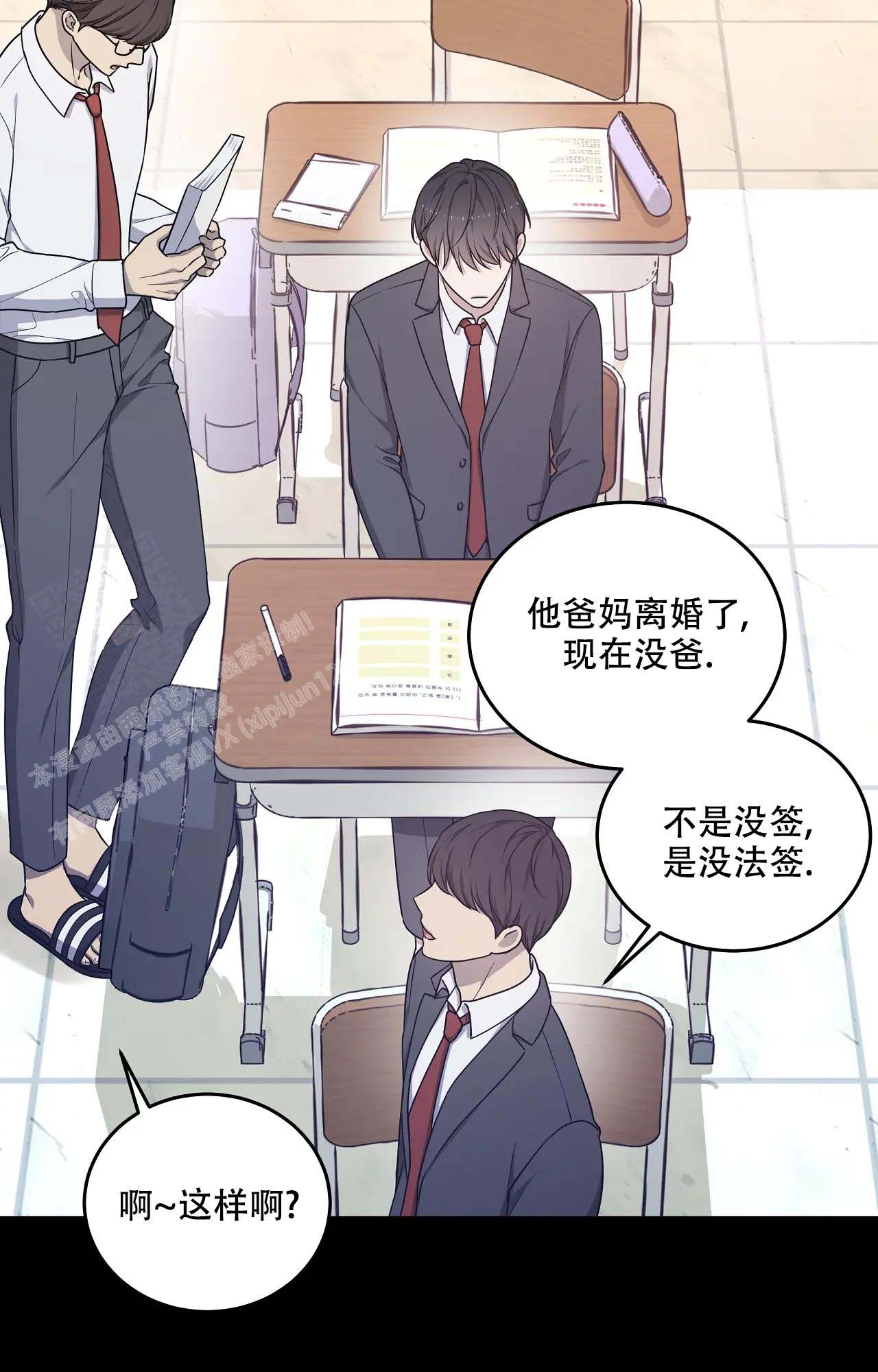 《魂梦》漫画最新章节第61话免费下拉式在线观看章节第【3】张图片