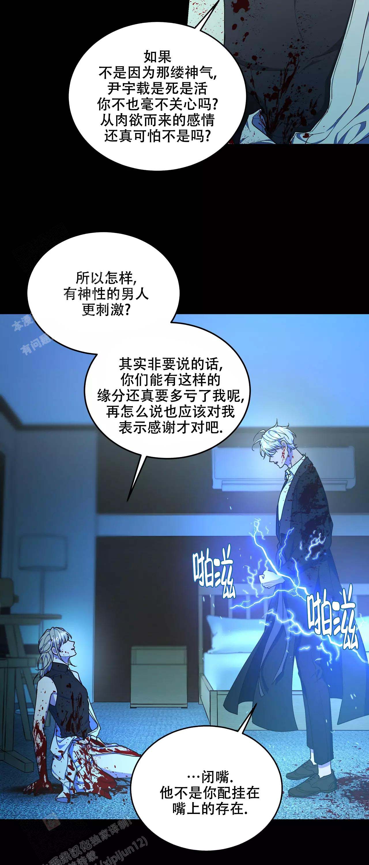 《魂梦》漫画最新章节第58话免费下拉式在线观看章节第【22】张图片