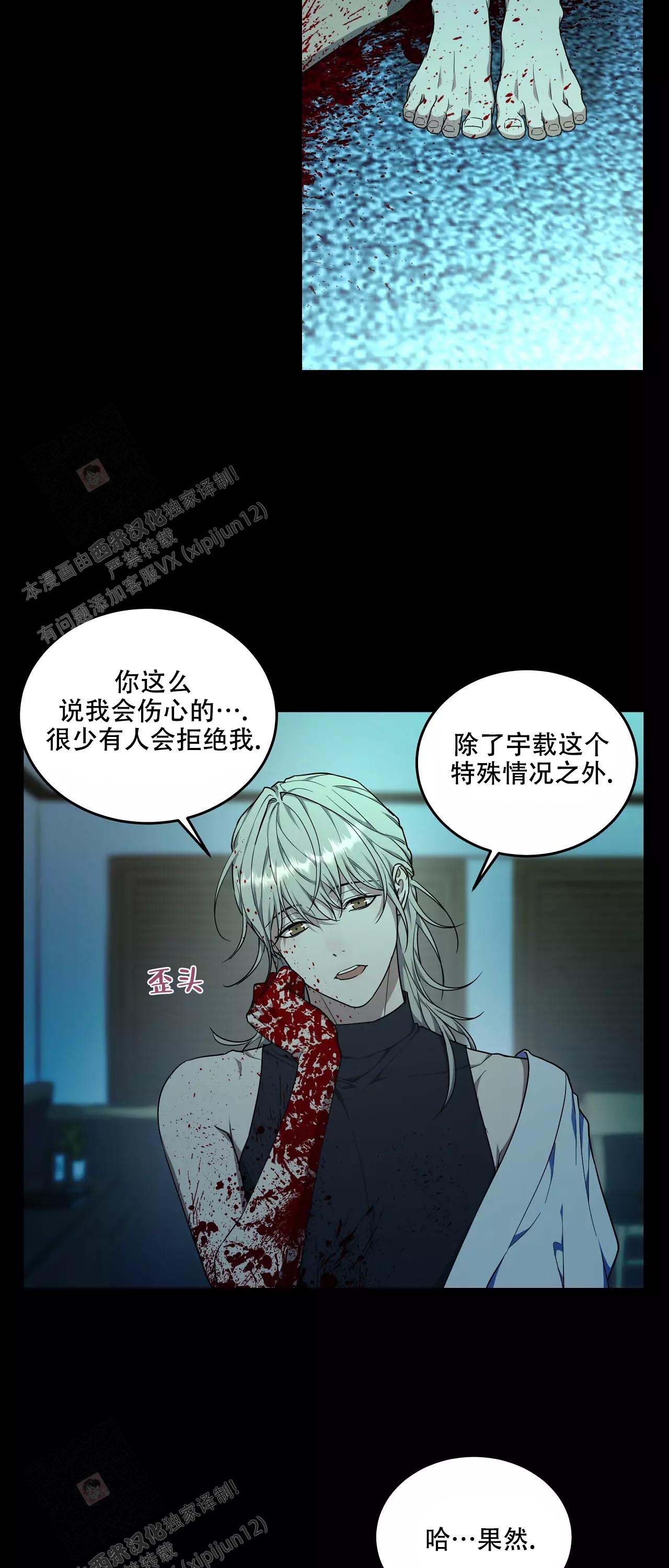 《魂梦》漫画最新章节第58话免费下拉式在线观看章节第【15】张图片