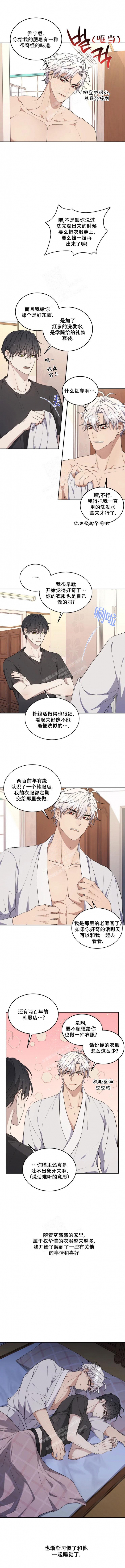 《魂梦》漫画最新章节第29话免费下拉式在线观看章节第【2】张图片