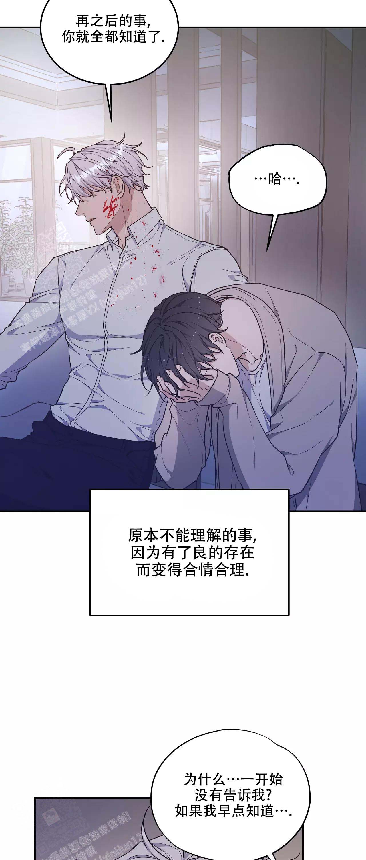 《魂梦》漫画最新章节第59话免费下拉式在线观看章节第【11】张图片