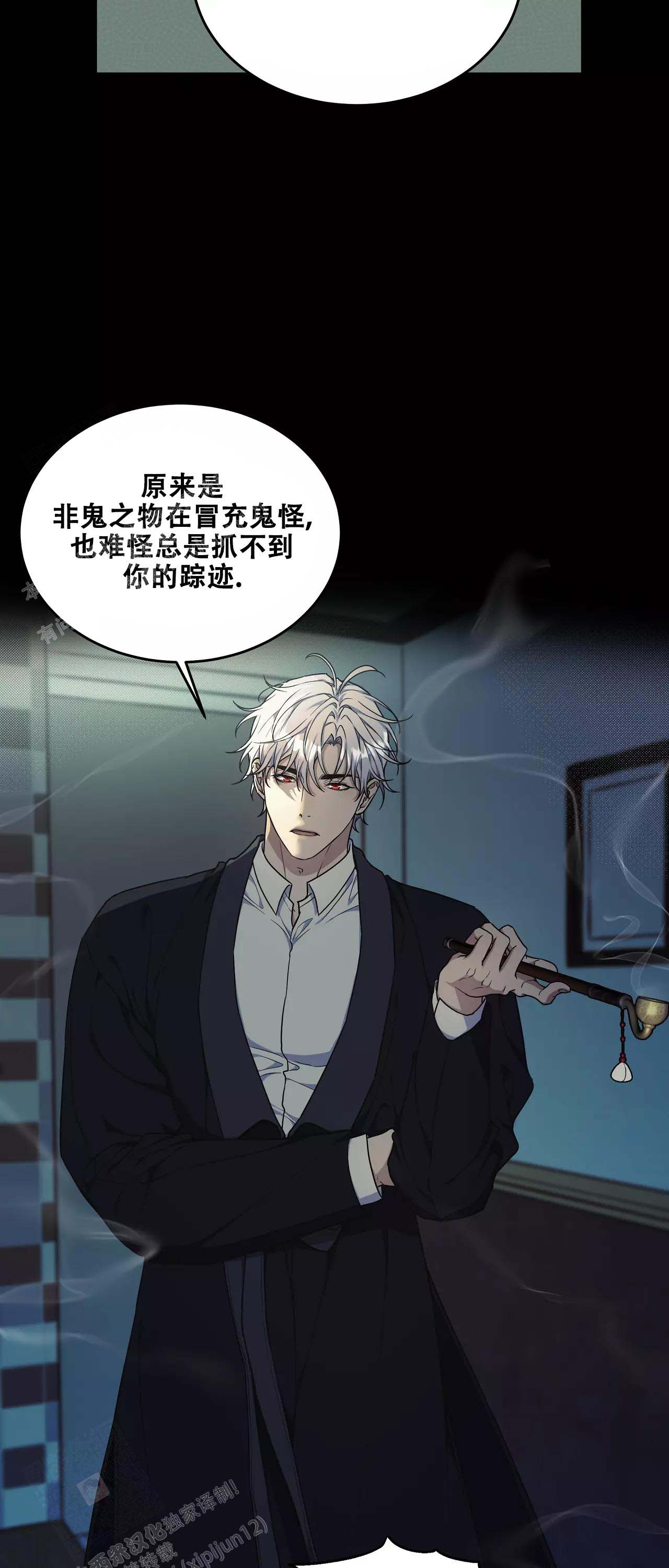 《魂梦》漫画最新章节第58话免费下拉式在线观看章节第【8】张图片