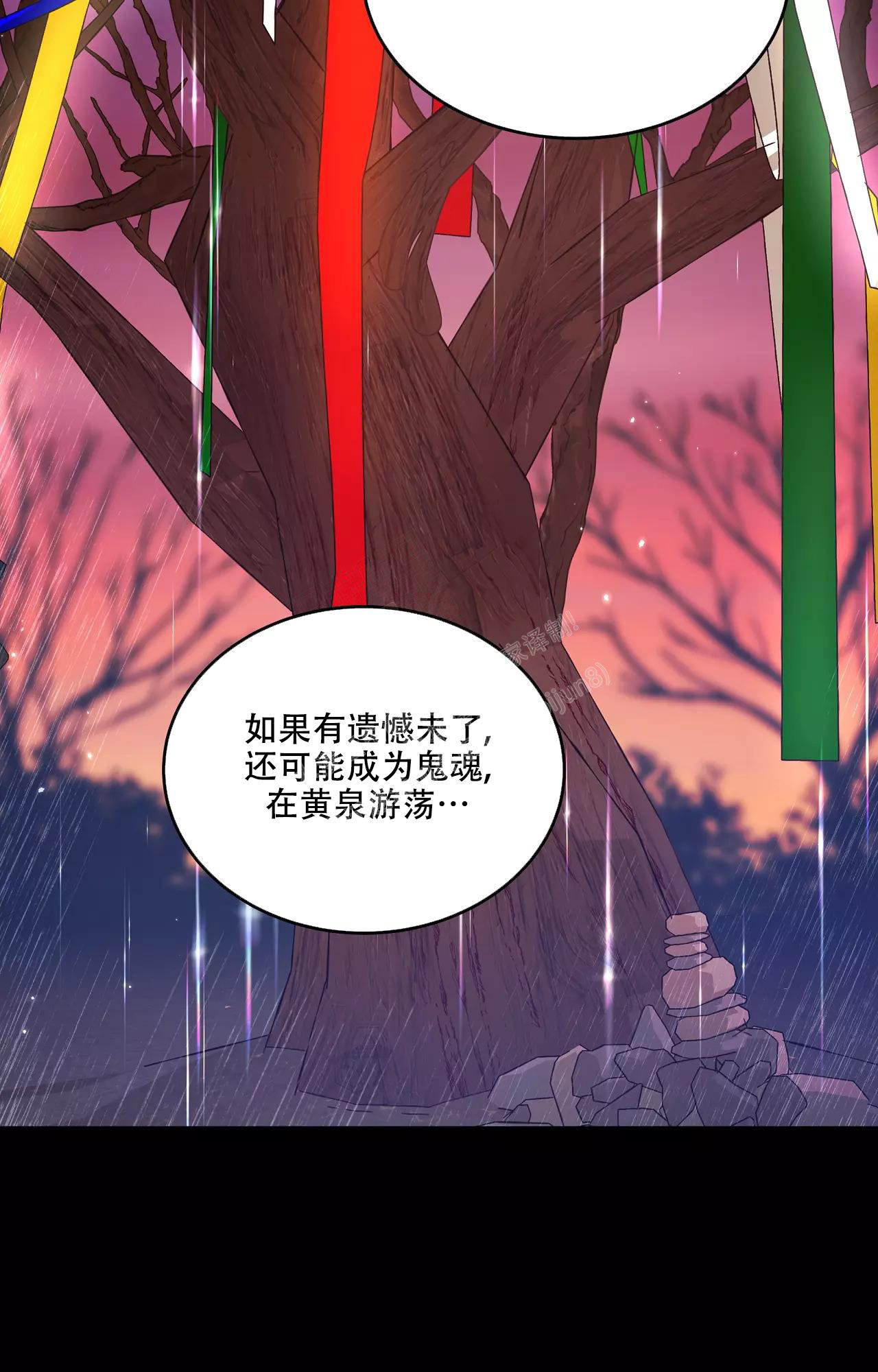 《魂梦》漫画最新章节第54话免费下拉式在线观看章节第【12】张图片