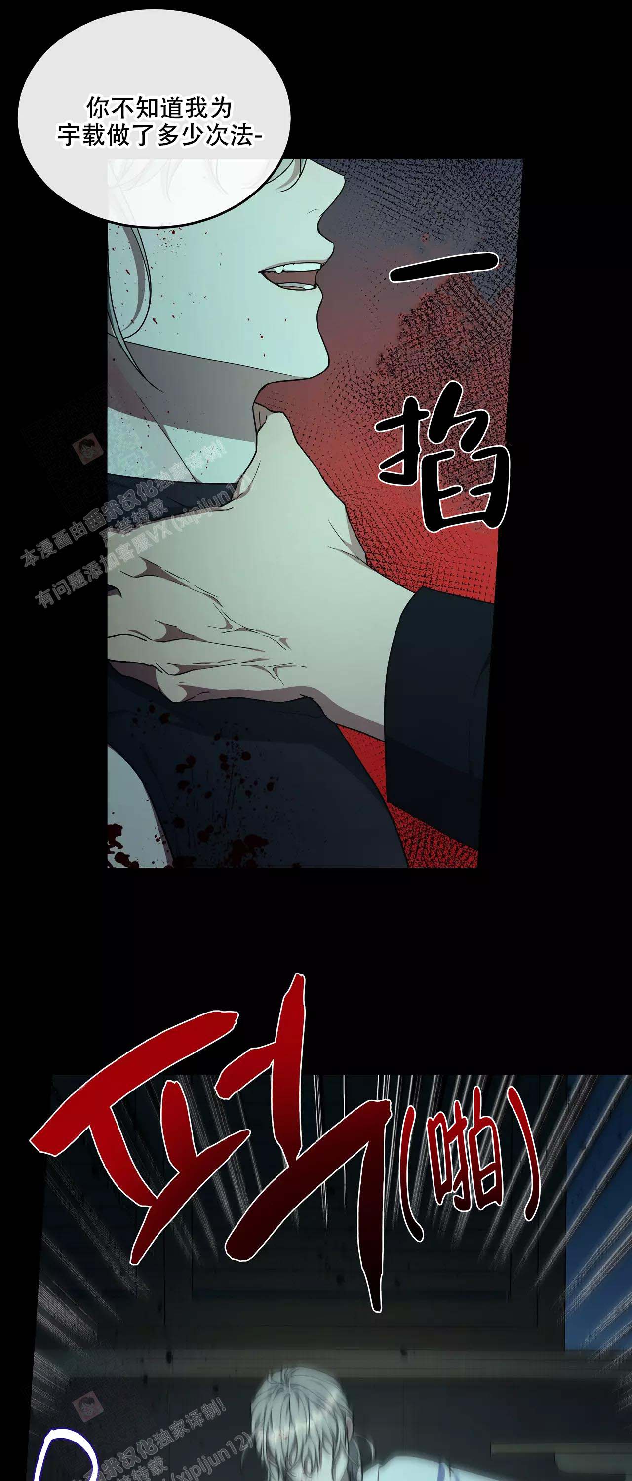《魂梦》漫画最新章节第58话免费下拉式在线观看章节第【19】张图片