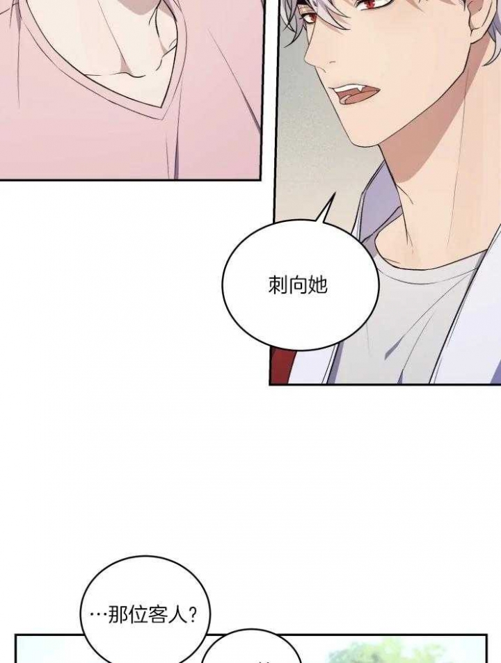 《魂梦》漫画最新章节第16话免费下拉式在线观看章节第【13】张图片