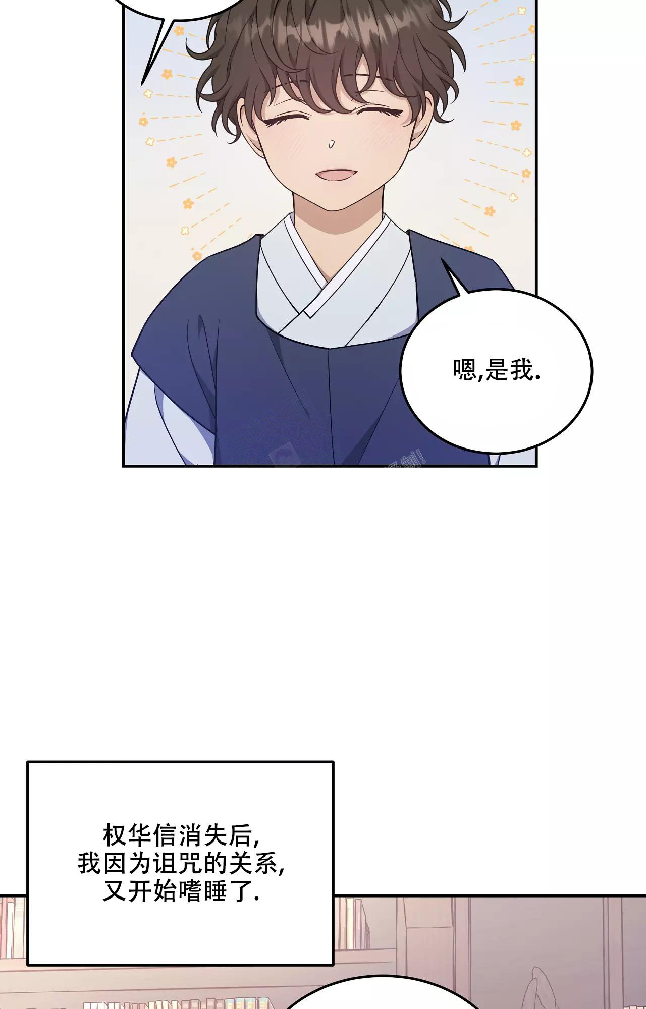 《魂梦》漫画最新章节第54话免费下拉式在线观看章节第【24】张图片