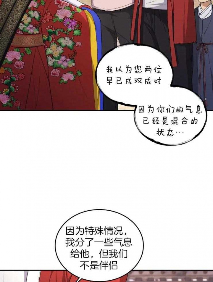 《魂梦》漫画最新章节第17话免费下拉式在线观看章节第【2】张图片