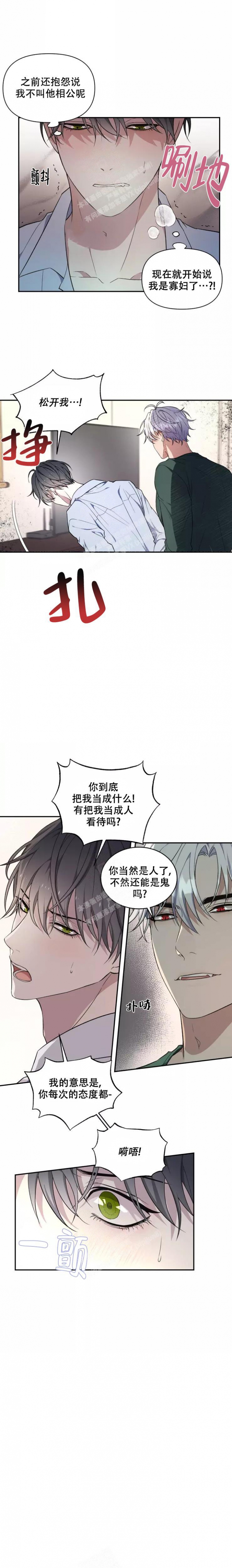 《魂梦》漫画最新章节第40话免费下拉式在线观看章节第【1】张图片