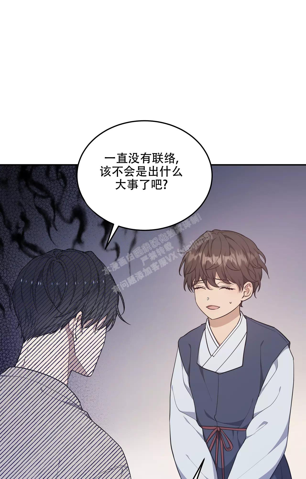 《魂梦》漫画最新章节第54话免费下拉式在线观看章节第【30】张图片