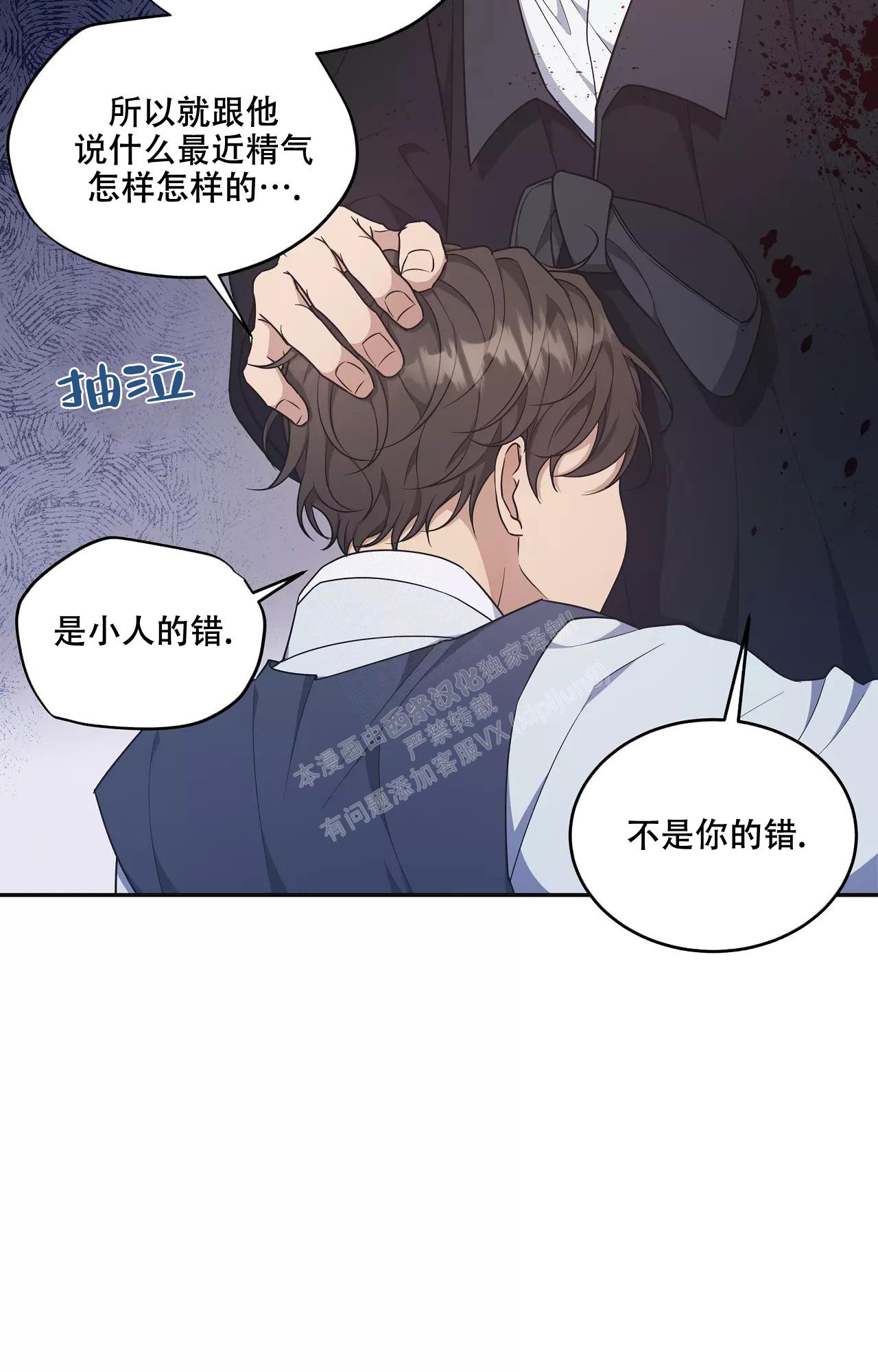 《魂梦》漫画最新章节第56话免费下拉式在线观看章节第【31】张图片