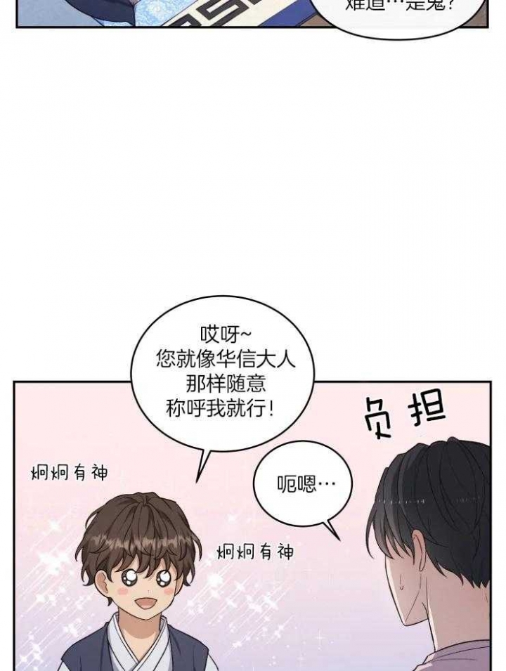 《魂梦》漫画最新章节第15话免费下拉式在线观看章节第【12】张图片