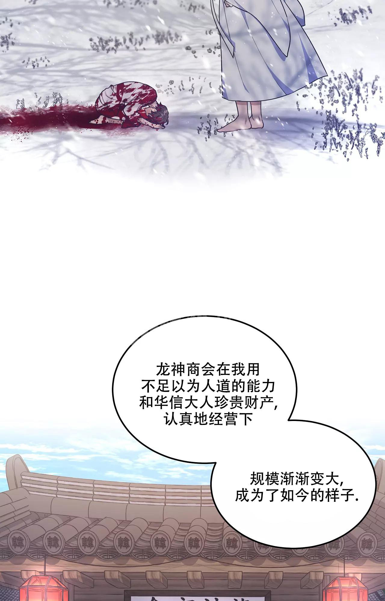 《魂梦》漫画最新章节第55话免费下拉式在线观看章节第【6】张图片