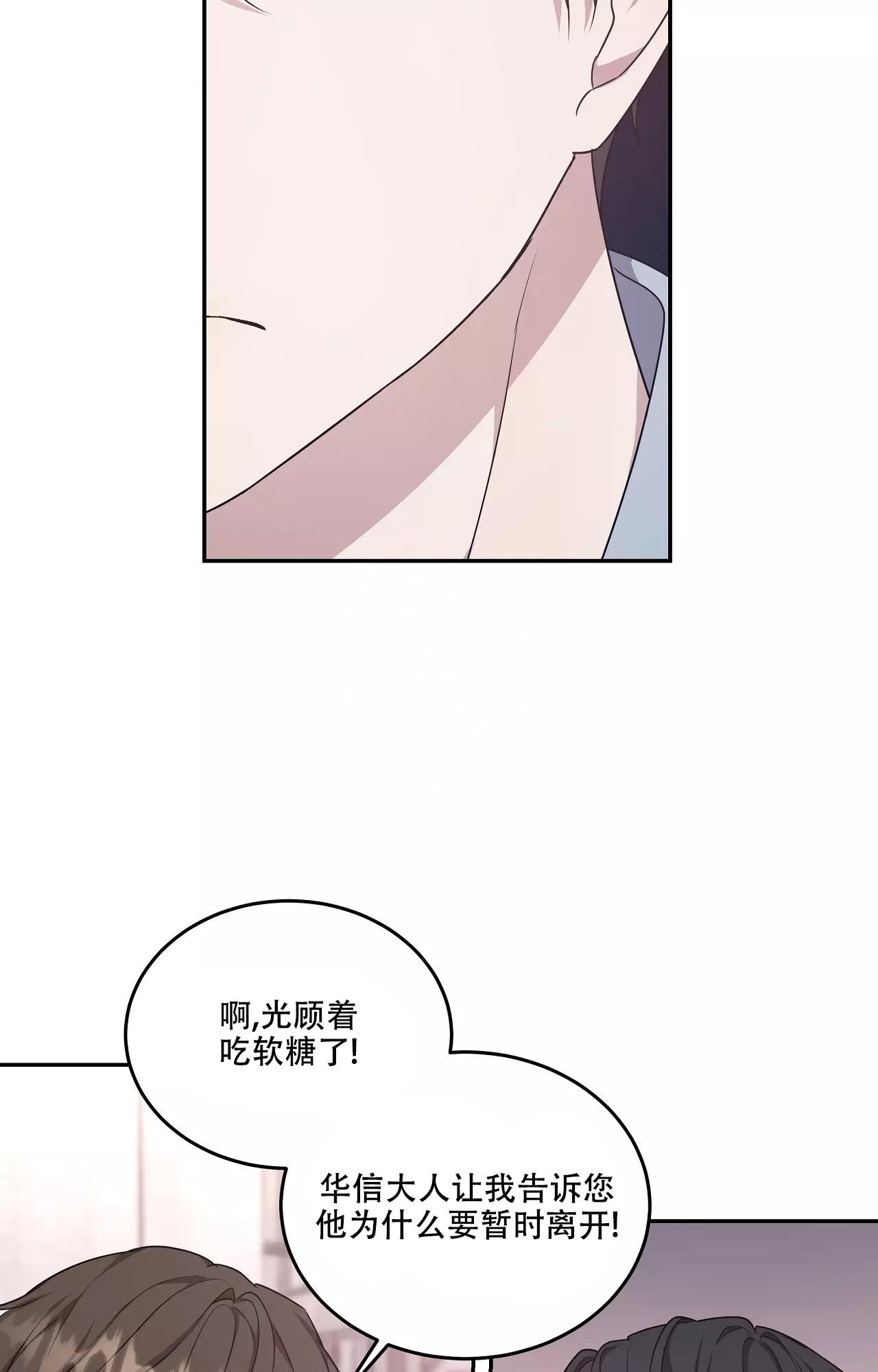 《魂梦》漫画最新章节第53话免费下拉式在线观看章节第【12】张图片