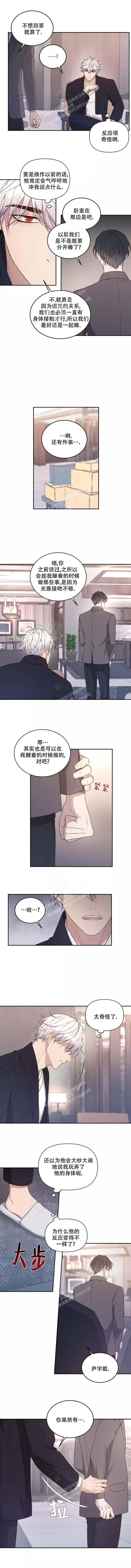 《魂梦》漫画最新章节第47话免费下拉式在线观看章节第【3】张图片