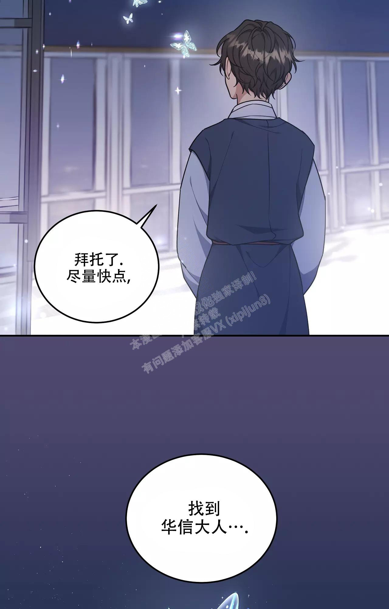 《魂梦》漫画最新章节第56话免费下拉式在线观看章节第【6】张图片