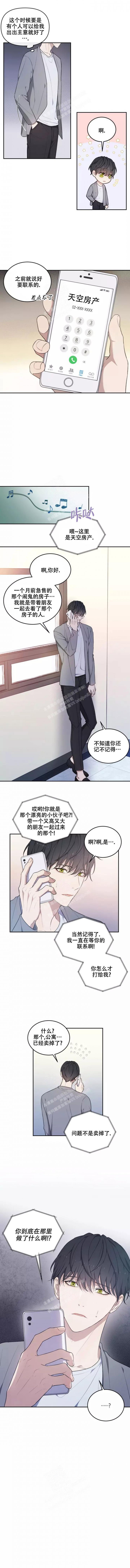 《魂梦》漫画最新章节第45话免费下拉式在线观看章节第【2】张图片