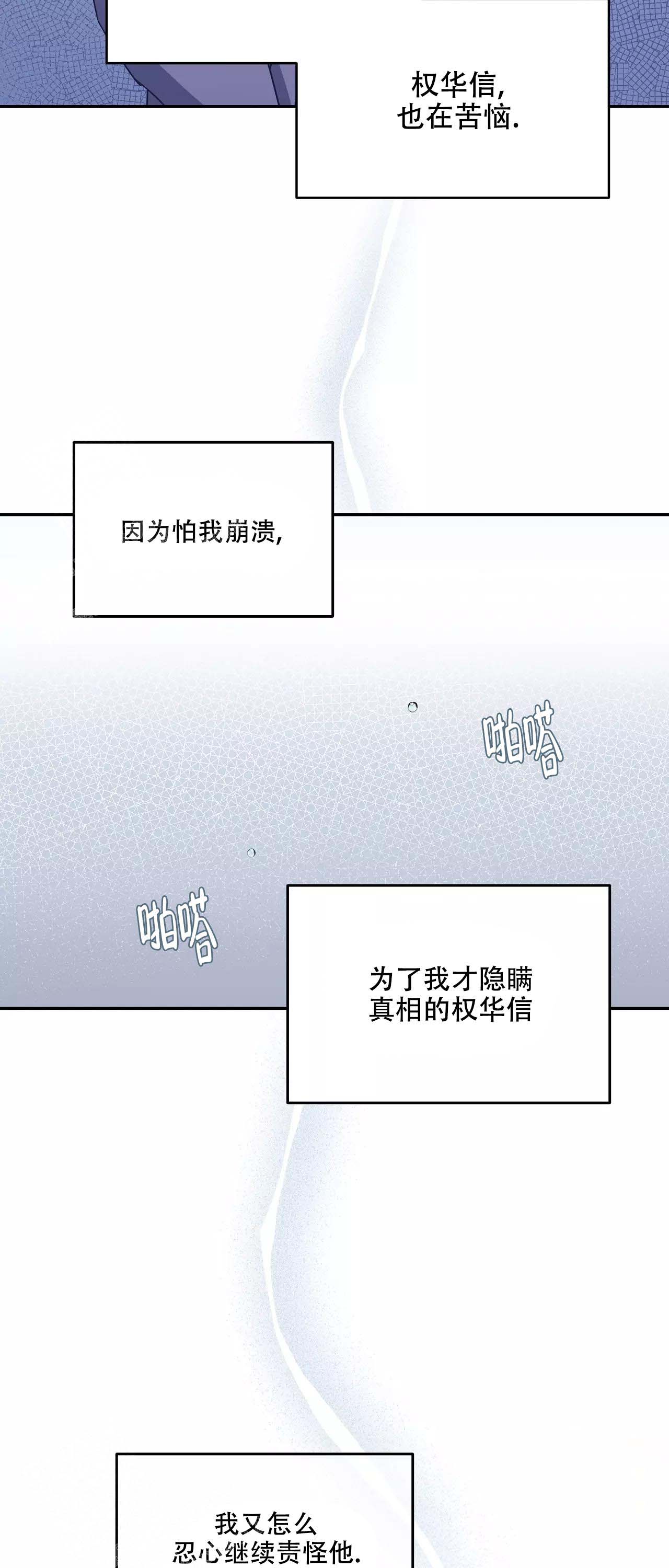 《魂梦》漫画最新章节第59话免费下拉式在线观看章节第【17】张图片