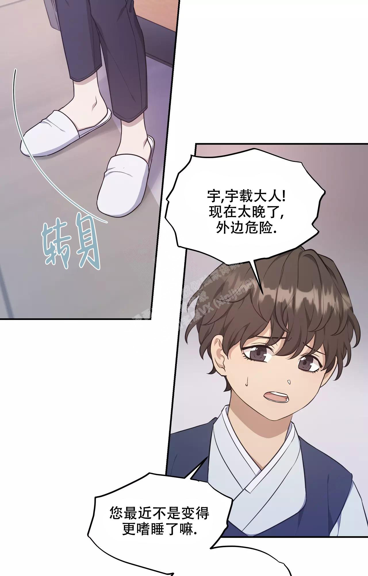 《魂梦》漫画最新章节第55话免费下拉式在线观看章节第【25】张图片