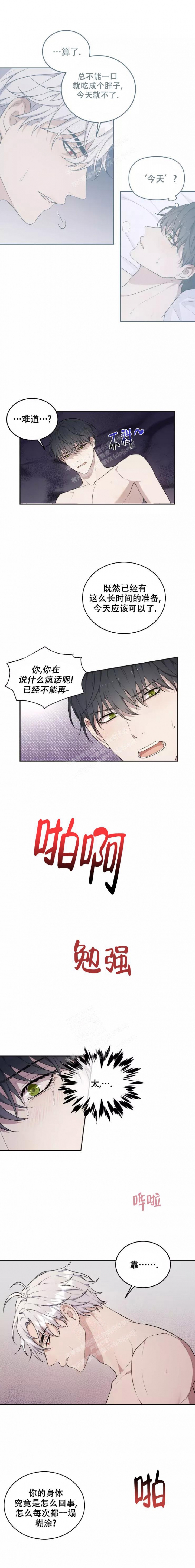 《魂梦》漫画最新章节第43话免费下拉式在线观看章节第【1】张图片