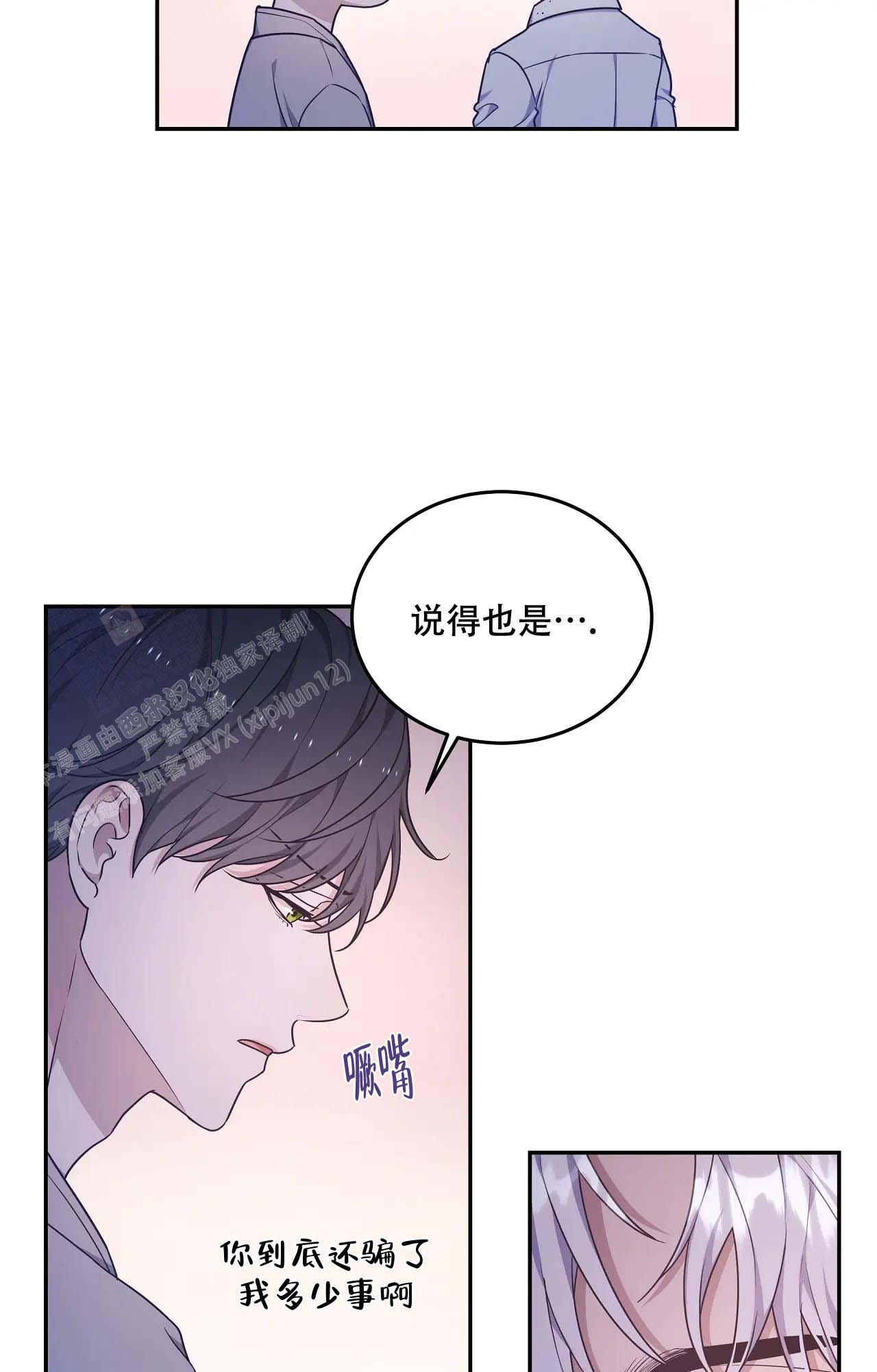 《魂梦》漫画最新章节第62话免费下拉式在线观看章节第【10】张图片