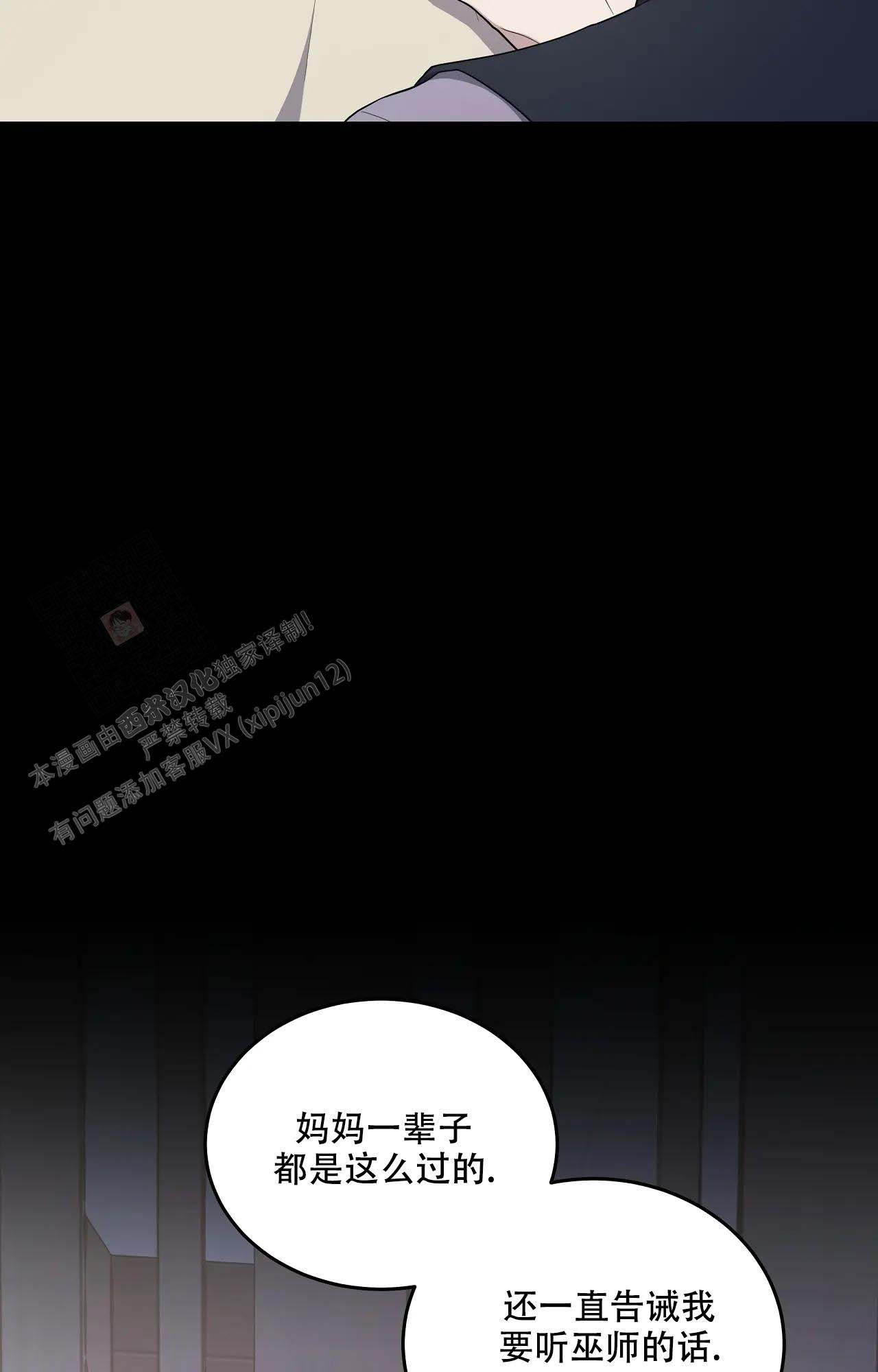 《魂梦》漫画最新章节第61话免费下拉式在线观看章节第【19】张图片